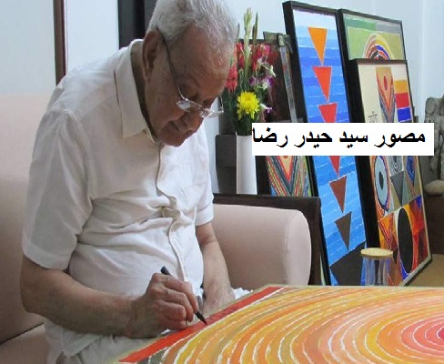 عالمی شہرت یافتہ مصور سید حیدر رضا کا 94 سال کی عمر میں انتقال 